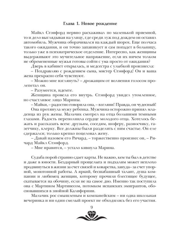 Место встречи - Земля