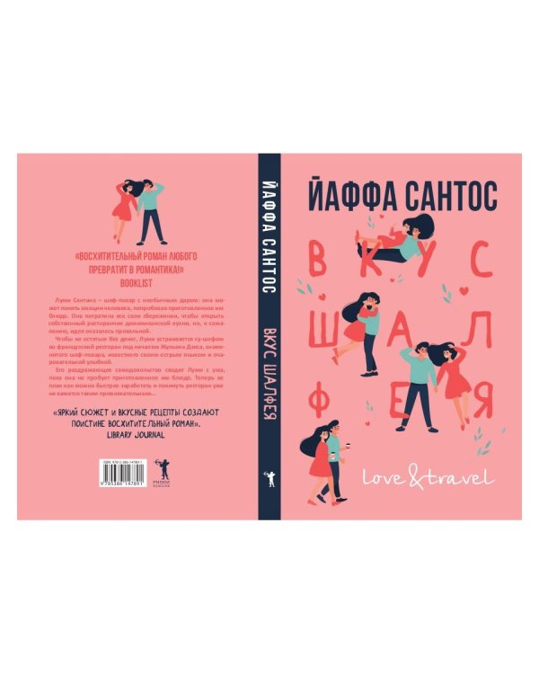 Вкус шалфея