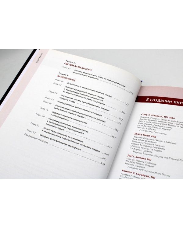 Гемодинамика и кардиология