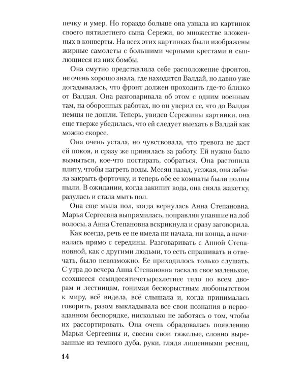 Балтийское небо