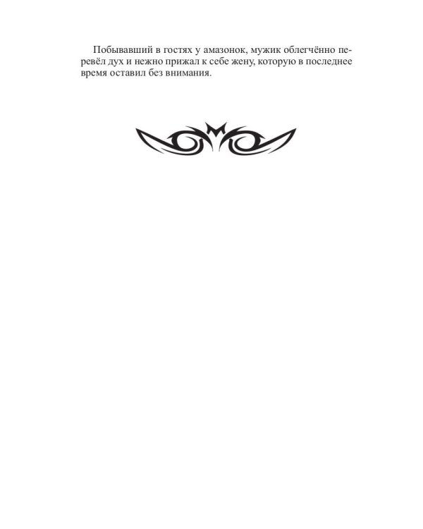 Неизбранное - для избранных, любящих юмор и терпящих сатиру. Юмор, сатира и не только