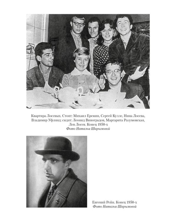 Сергей Довлатов: время, место, судьба