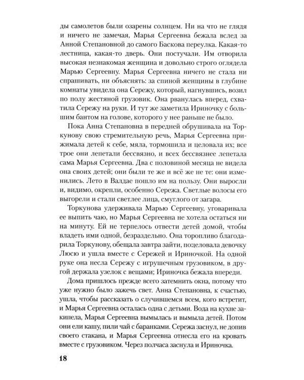 Балтийское небо