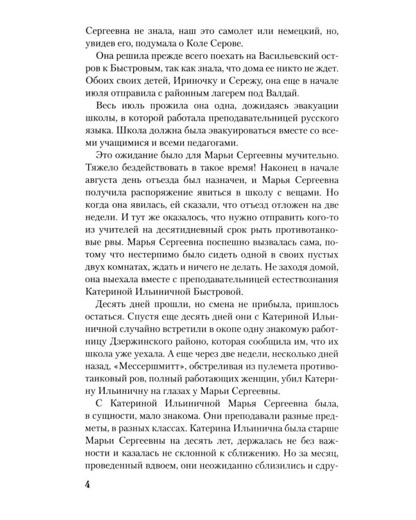 Балтийское небо