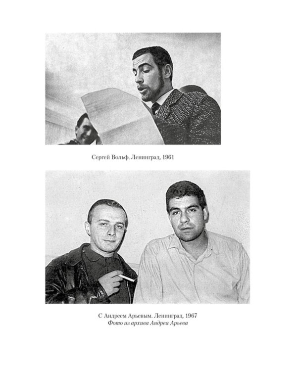 Сергей Довлатов: время, место, судьба