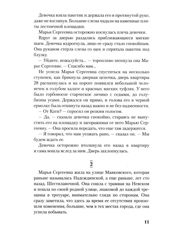 Балтийское небо