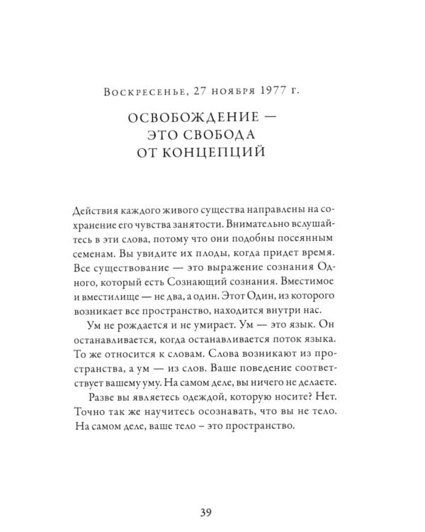 Любовь к себе. Прямые указатели на Реальность