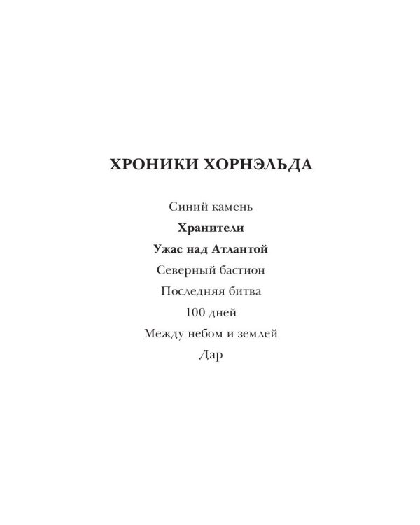 Место встречи - Земля