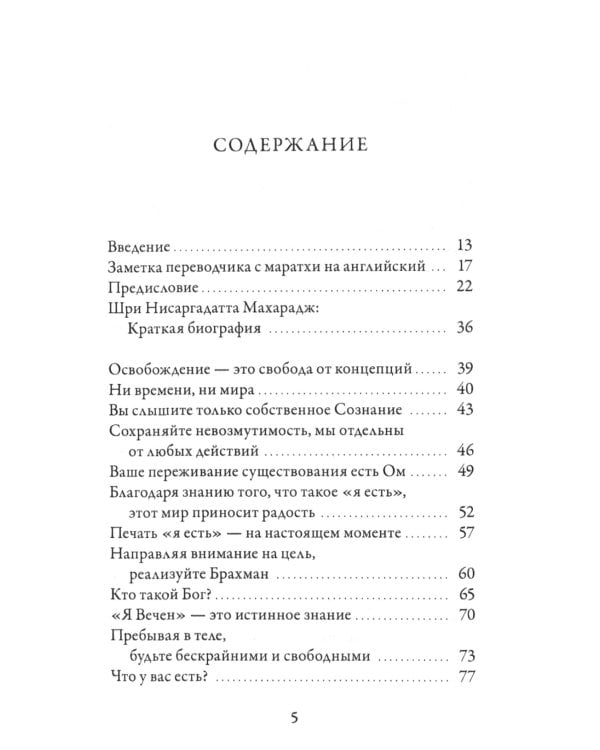 Любовь к себе. Прямые указатели на Реальность