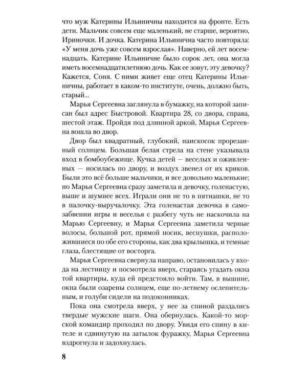 Балтийское небо