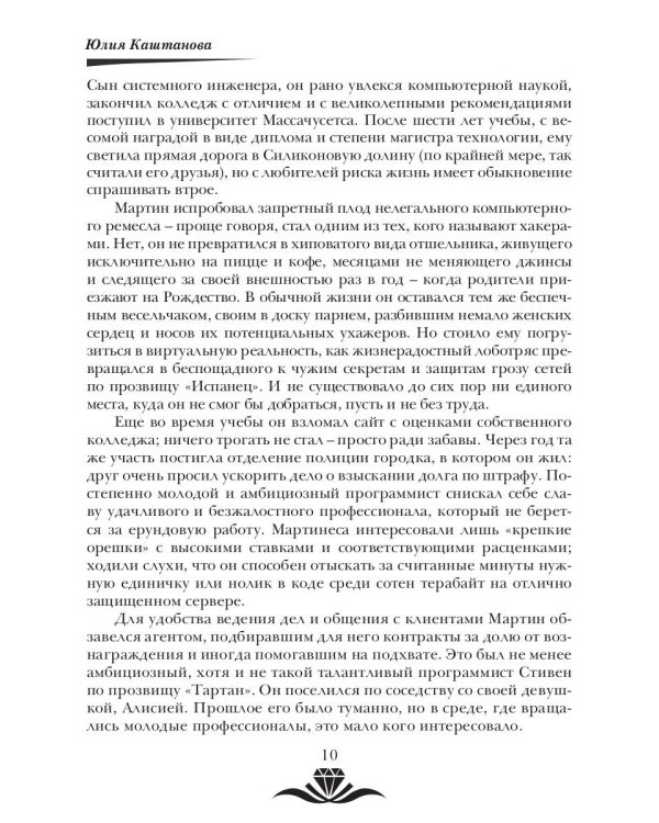 Место встречи - Земля