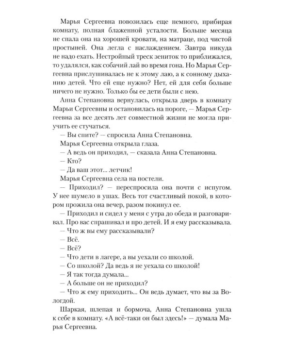 Балтийское небо