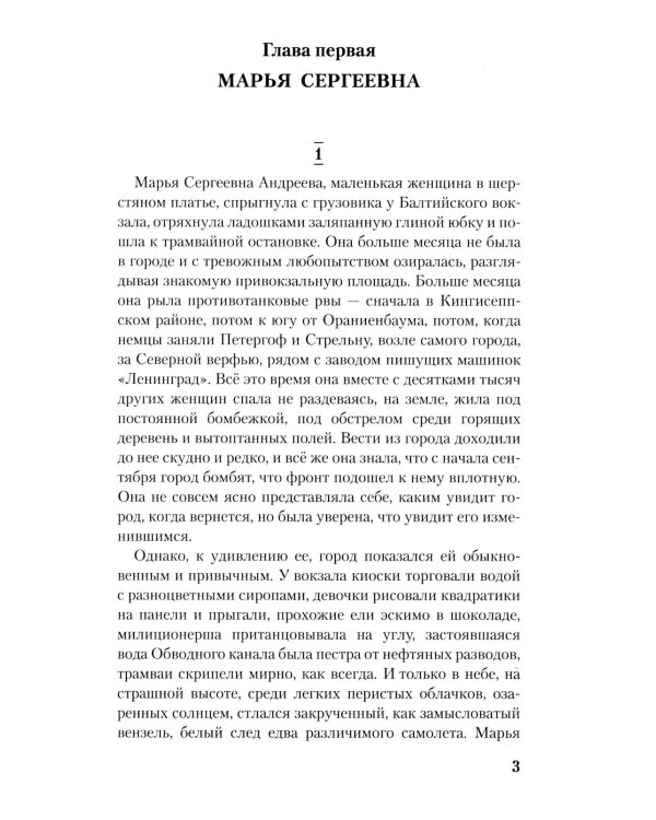 Балтийское небо