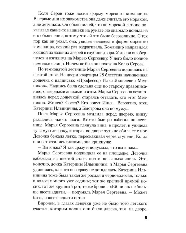 Балтийское небо