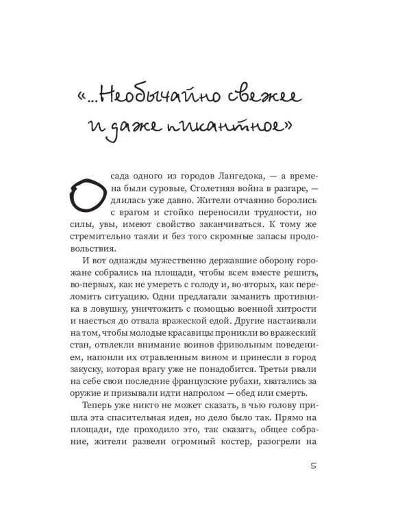 Рагу и запеканки