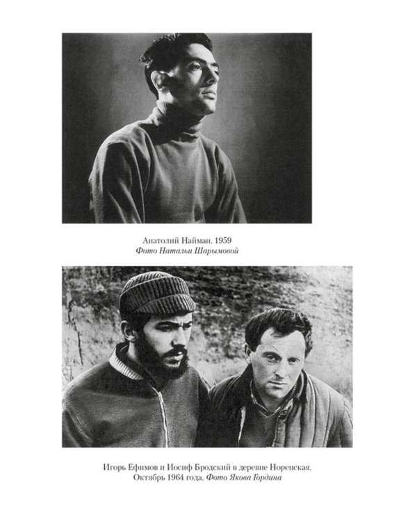 Сергей Довлатов: время, место, судьба