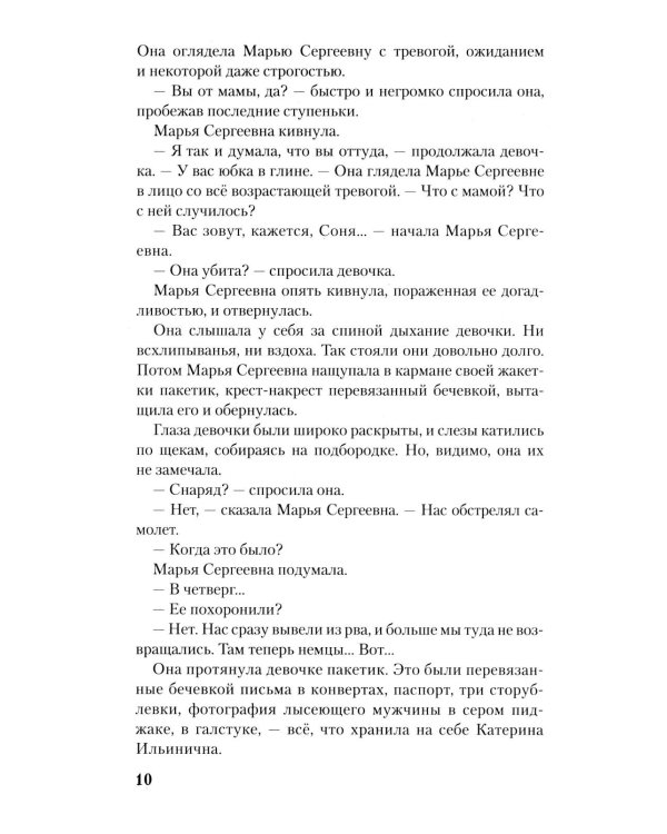 Балтийское небо