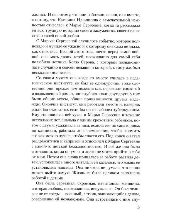 Балтийское небо