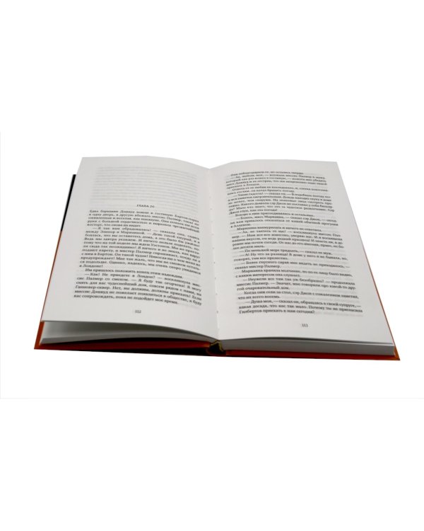 Грозовой перевал; Чувство и чувствительность (комплект из 2-х книг)