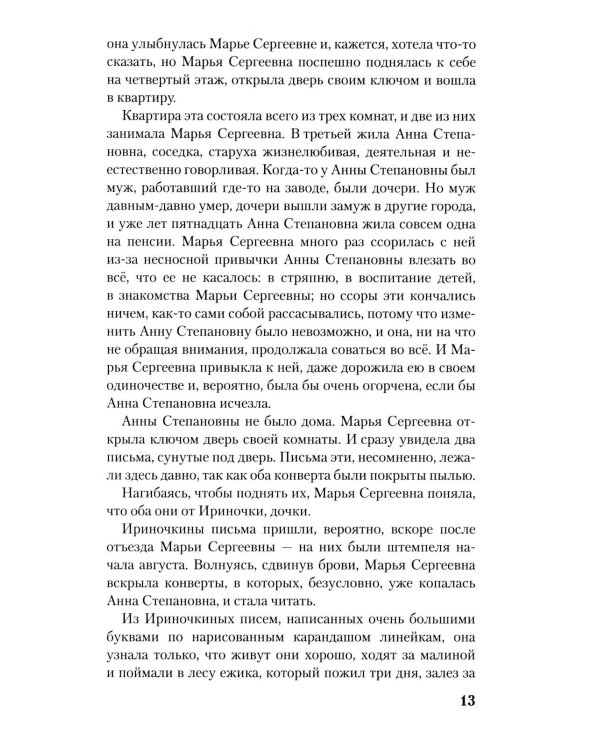 Балтийское небо