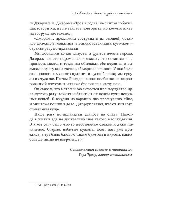 Рагу и запеканки