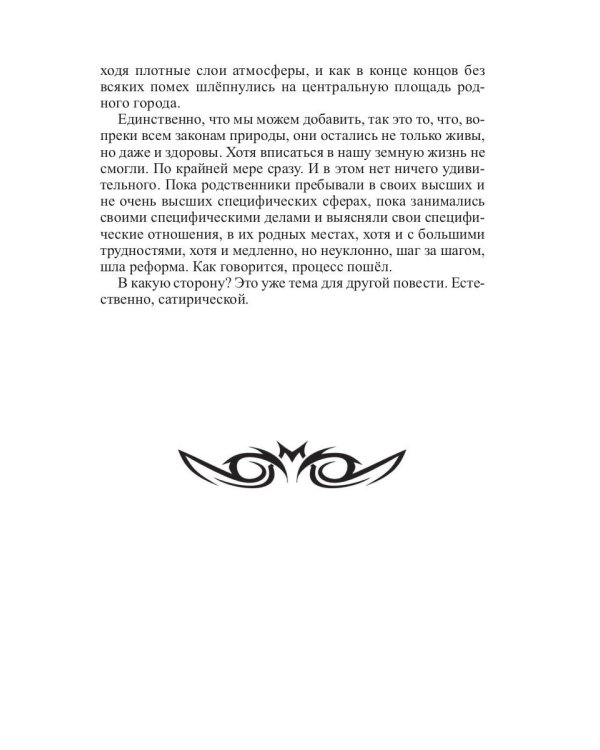 Неизбранное - для избранных, любящих юмор и терпящих сатиру. Юмор, сатира и не только