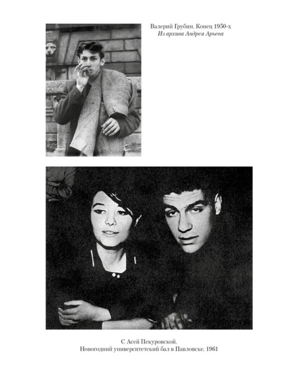 Сергей Довлатов: время, место, судьба