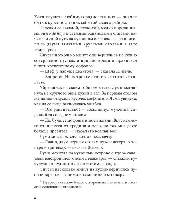 Вкус шалфея