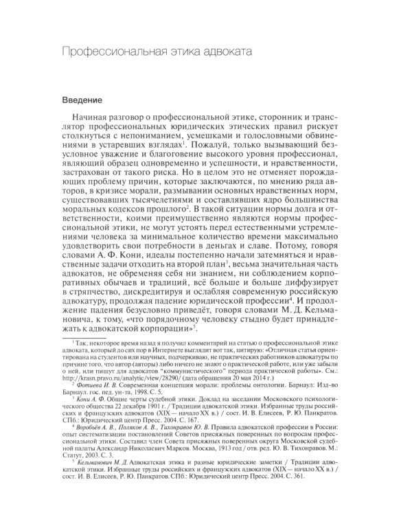 Профессиональные навыки юриста. Техники решения профессиональных юридических задач: Учебно-практическое пособие