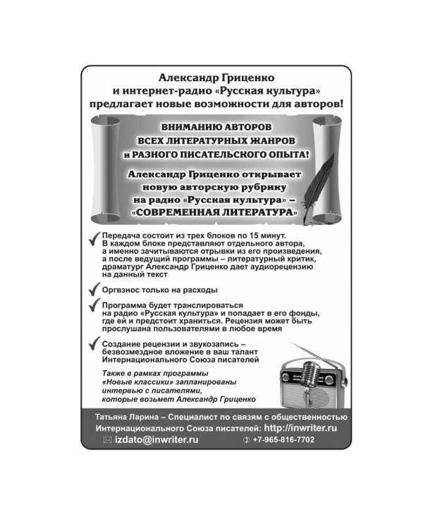 Неизбранное - для избранных, любящих юмор и терпящих сатиру. Юмор, сатира и не только