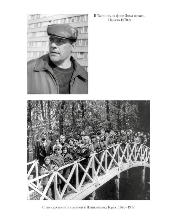 Сергей Довлатов: время, место, судьба