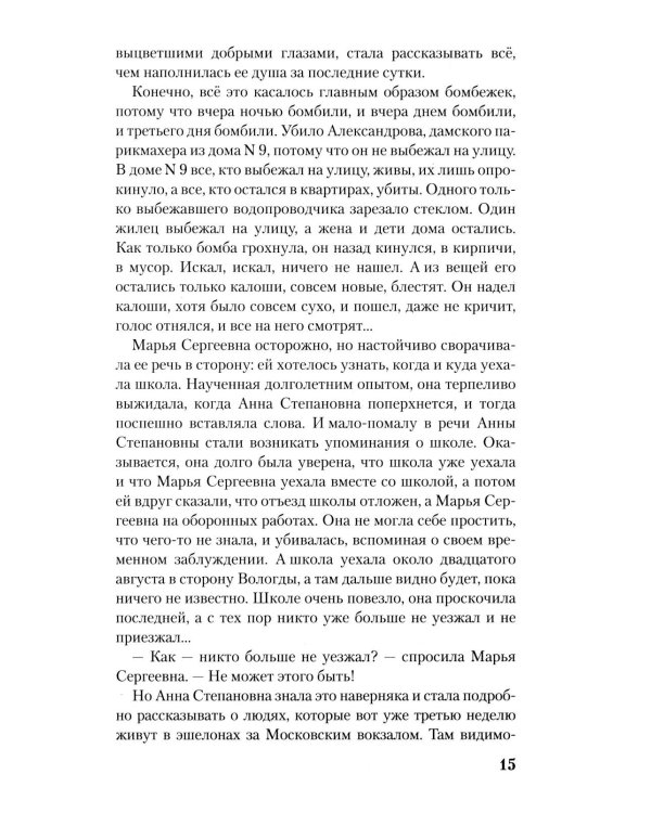 Балтийское небо