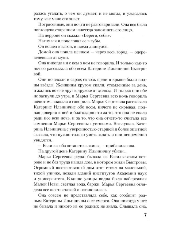 Балтийское небо