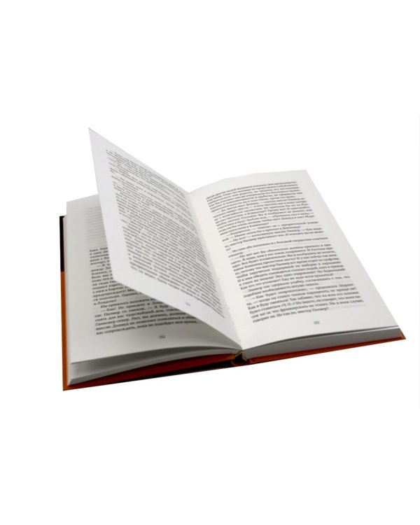 Грозовой перевал; Чувство и чувствительность (комплект из 2-х книг)