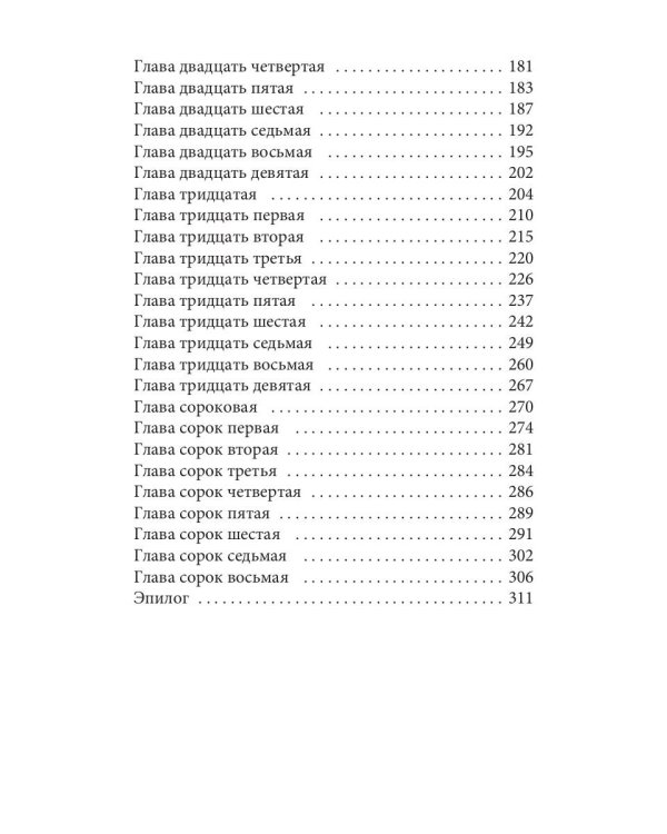 Вкус шалфея