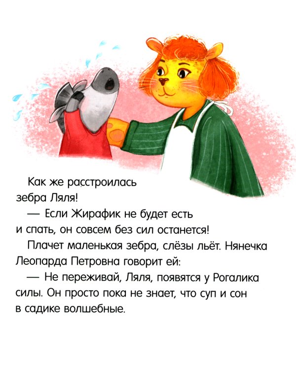 Не хочу! Не буду!