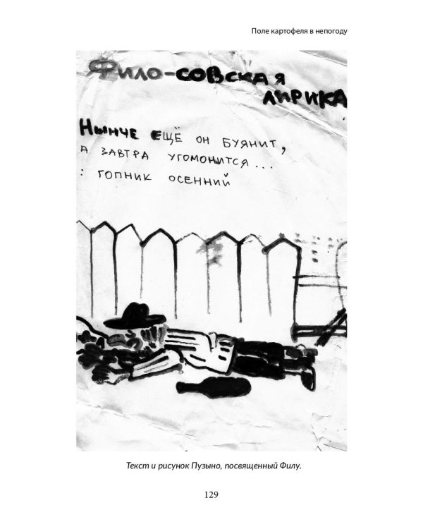 Краткая история депрессионизма