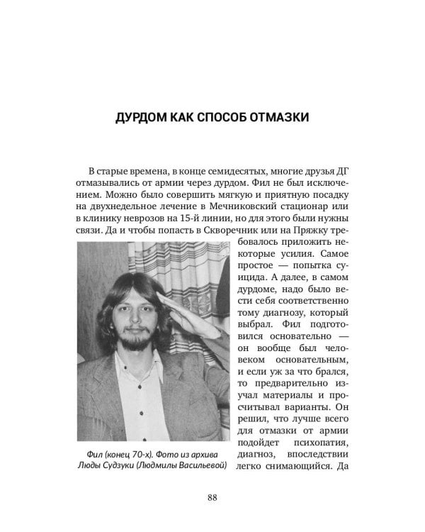 Краткая история депрессионизма