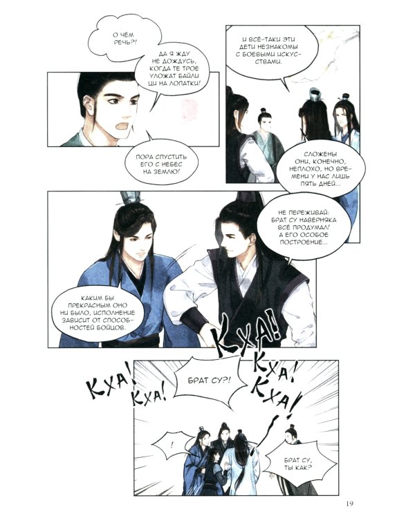 Список архива Ланъя; Маньхуа: Т. 1,2 (комплект из 2-х книг)