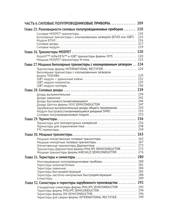 Справочник электрика с онлайн ресурсами через QR-коды