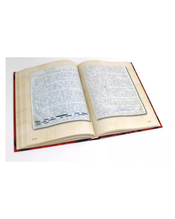 Король и Шут. Старая книга (комплект из 2-х книг)