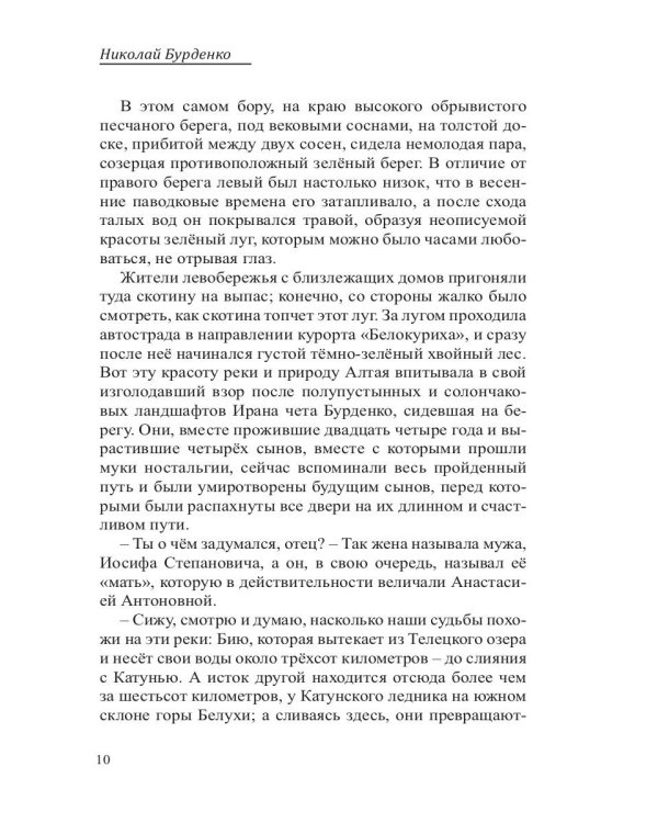 Смятение: роман