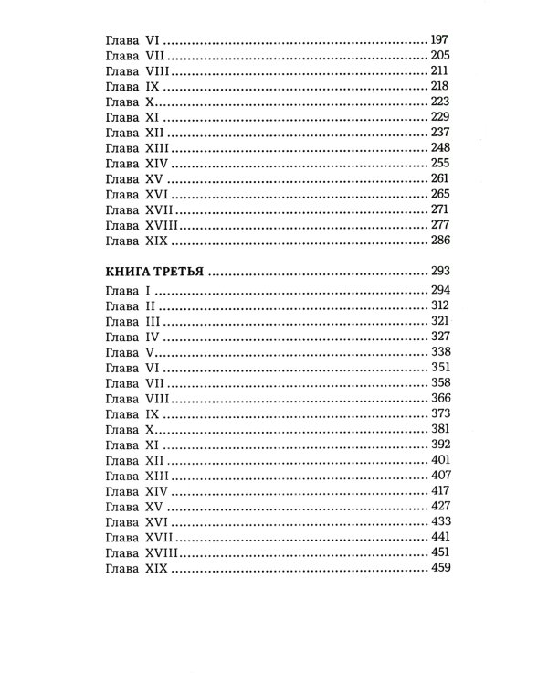 Гордость и предубеждение; Эмма (комплект из 2-х книг)