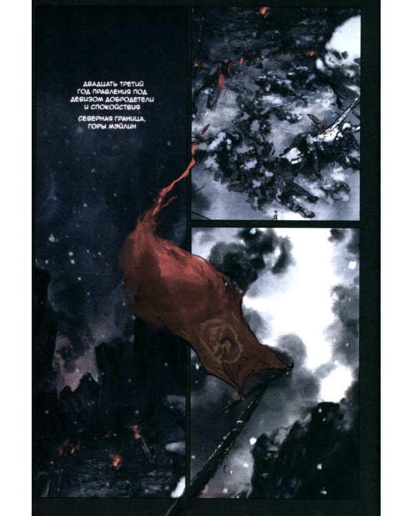 Список архива Ланъя; Маньхуа: Т. 1,2 (комплект из 2-х книг)