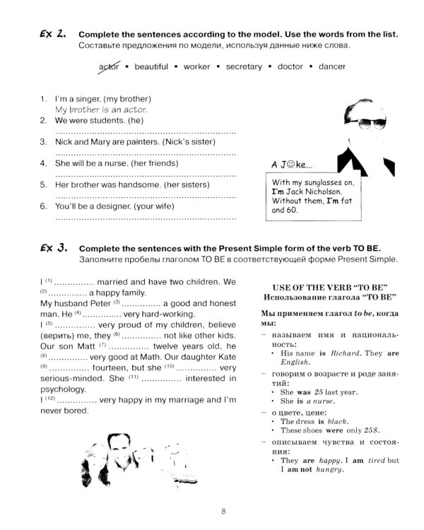 Практическая грамматика английского языка (с ключами). Уровень обучения А1-А2