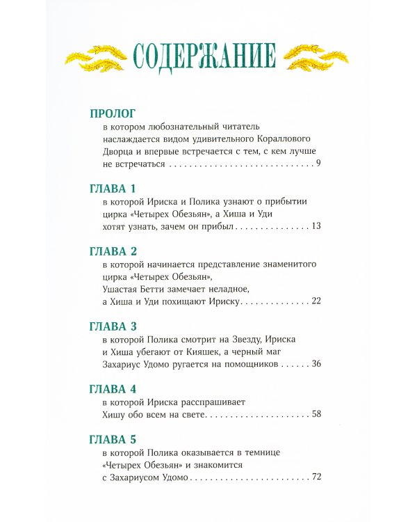 Звезда Забвения