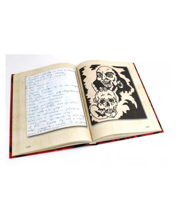 Король и Шут. Старая книга (комплект из 2-х книг)