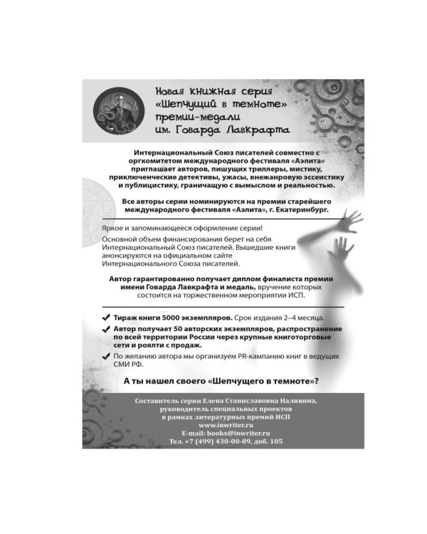 Смятение: роман