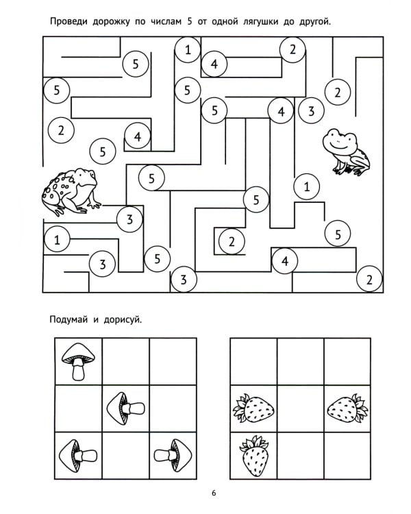 Математические головоломки: 1 кл