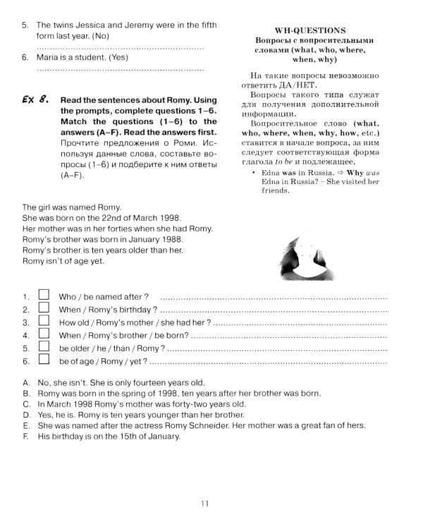 Практическая грамматика английского языка (с ключами). Уровень обучения А1-А2